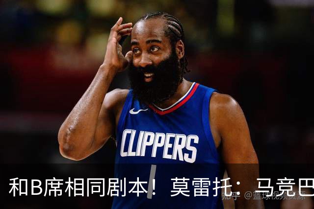 和B席相同剧本！莫雷托：马竞巴萨竞争库库数周 皇马出手迅速截胡
