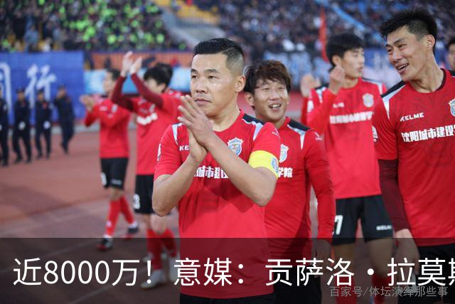 近8000万！意媒：贡萨洛·拉莫斯的转会费为7400万＋500万欧浮动